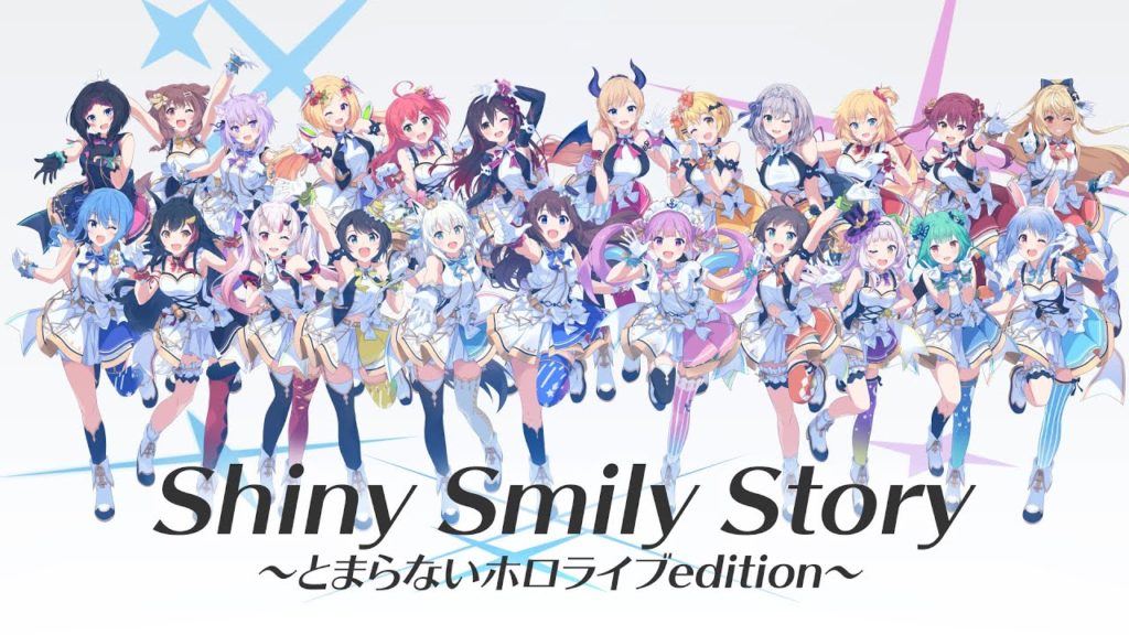 『Shiny Smily Story』デジタルリリース