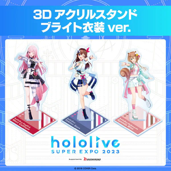 hololive SUPER EXPO 2023』のアクリルスタンドが追加販売開始